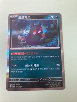 Morpeko 098/187 Sv8a Holo Korean Pokemon Card - Image 1