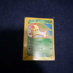 Chikorita 003/018 McDonald's Promo Holo E-Series Pokemon Card 2002 Japanese - Image 1