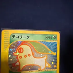 Chikorita 003/018 McDonald's Promo Holo E-Series Pokemon Card 2002 Japanese - Image 3