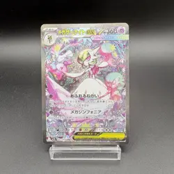 2025 Pokemon Card Mega Gardevoir ex 087/063 SAR Mega Symphonia M1S Holo JP NM - Image 3
