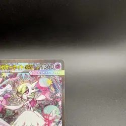 2025 Pokemon Card Mega Gardevoir ex 087/063 SAR Mega Symphonia M1S Holo JP NM - Image 5