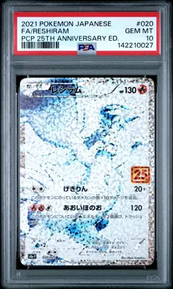 2021 POKEMON JAPANESE s8a-P 25TH ANNIVERSARY #020 FULL ART/RESHIRAM PSA 10 - Image 1