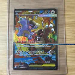 Pokemon TCG: Mega Symphonia M1S Mega Kangaskhan ex (JP) SAR 089/063 NM - Image 1