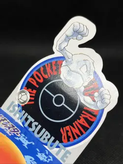 Geodude 074 Pokemon Slide Up Card Carddass BANDAI 1998 Pokemon Japanese - Image 5