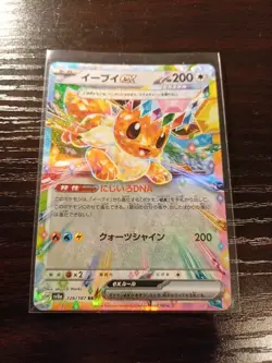 Pokemon Card - Eevee Ex - 126/187 - sv8a Terastal Festival - Japanese - RR - M - Image 1