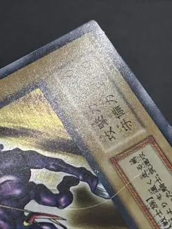 Yu-Gi-Oh! Japanese Gaia The Fierce Knight No Ref Ultra Rare MP 06368038 - Image 2