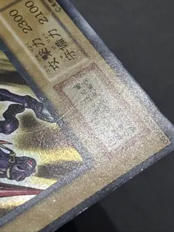 Yu-Gi-Oh! Japanese Gaia The Fierce Knight No Ref Ultra Rare MP 06368038 - Image 4