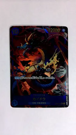 One Piece Kaido Alternate Art OP05-118 Japanese - Image 1