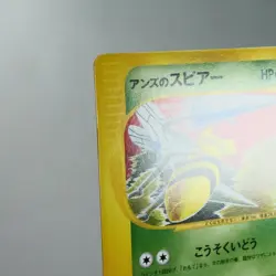 LP-) Janine's Beedrill 061/141 VS 1st Pokemon Card Japanese w136-256 - Image 4