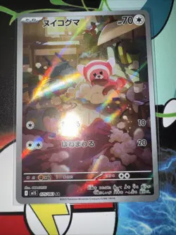 Stufful AR 075/063 Mega Symphonia M1S Pokemon Card Japanese Near Mint - Image 1