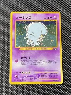 Wobbuffet No.202 Holo Japanese Neo Discovery Pokemon Card Vintage JP LP+ - Image 1