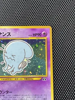 Wobbuffet No.202 Holo Japanese Neo Discovery Pokemon Card Vintage JP LP+ - Image 3