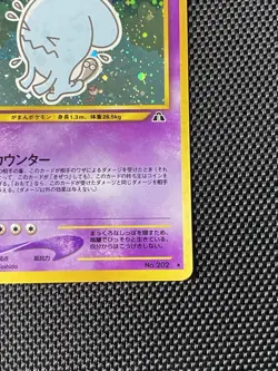 Wobbuffet No.202 Holo Japanese Neo Discovery Pokemon Card Vintage JP LP+ - Image 4