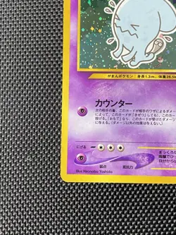 Wobbuffet No.202 Holo Japanese Neo Discovery Pokemon Card Vintage JP LP+ - Image 5
