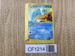Vaporeon 026/088 Rare Split Earth Pokemon Japanese LP - CF1214 - Image 1