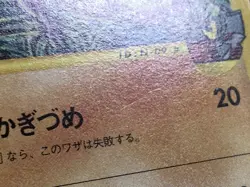 Alto Mare's Aerodactyl 009/018 Theater Limited VS Pokemon Japanese LP - CF1217 - Image 5