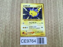 Pikachu No. 025 Common Neo Genesis Pokemon Japanese LP - CE9764 - Image 1