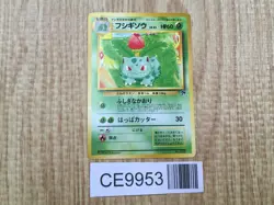 Ivysaur No. 002 Promo Southern Island Pokemon Japanese LP - CE9953 - Image 1