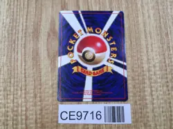 Pikachu No. 025 Common Base Set Pokemon Japanese LP - CE9716 - Image 2