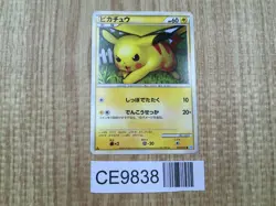 Pikachu 032/070 Common L1 SoulSilver Collection Pokemon Japanese LP - CE9838 - Image 1
