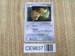 Eevee 011/012 PtS Shaymin LV.X Deck Pokemon Japanese LP - CE9837 - Image 1
