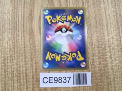 Eevee 011/012 PtS Shaymin LV.X Deck Pokemon Japanese LP - CE9837 - Image 2