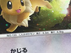 Eevee 011/012 PtS Shaymin LV.X Deck Pokemon Japanese LP - CE9837 - Image 4