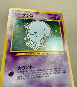 Wobuffet LP 🌀 SWIRL - Holo Rare Japanese Neo Discovery - Pokemon (B) - Image 4