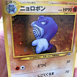 Poliwrath (Japanese) Neo Discovery No. 062 Pokemon Vintage Holofoil Near Mint - Image 3