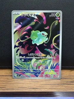 Pokemon TCG Japanese Bulbasaur 064/063 Mega Brave Art Rare - Image 1