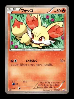 [NM-] Fennekin Holo Japanese Legendary Shine Collection 003/027 Pokemon B - Image 1