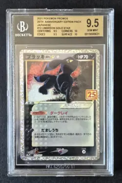 Umbreon Gold Star s8a-P 012 Pokemon 25th Anniversary BGS 9.5 (9.5 10 9.5 10) - Image 1