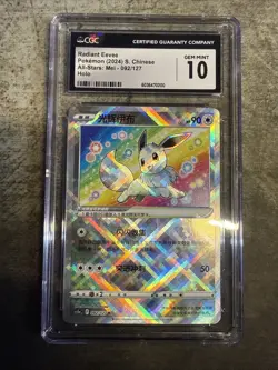 CGC 10 GEM MINT Radiant Eevee 092/127 Holo Pokemon Chinese Gallant Galaxy Charm - Image 1
