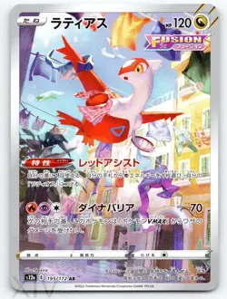 Latias 195/172 Japanese Pokemon VSTAR Universe Art Rare - Image 1