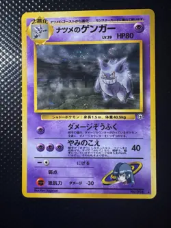 Sabrina's Gengar Pokemon Card Japanese No094 Holo Gym Set 1996 Rare BANNED SWIRL - Image 1