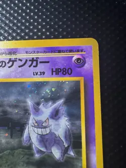 Sabrina's Gengar Pokemon Card Japanese No094 Holo Gym Set 1996 Rare BANNED SWIRL - Image 2