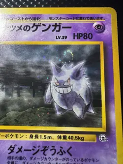 Sabrina's Gengar Pokemon Card Japanese No094 Holo Gym Set 1996 Rare BANNED SWIRL - Image 5