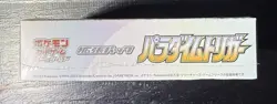 Pokemon Card Paradigm Trigger Booster Box s12 Japanese Sealed - Image 3