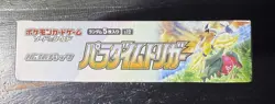 Pokemon Card Paradigm Trigger Booster Box s12 Japanese Sealed - Image 5
