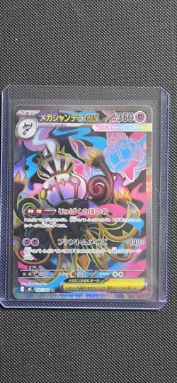 Mega Chandelure ex SR 097/081 M5 Abyss Eye Japanese Pokemon Card 2026 NM - Image 1
