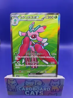 Lurantis ex SR 094/081 M5 Abyss Eye Pokemon Card Game Japanese NM - Image 1