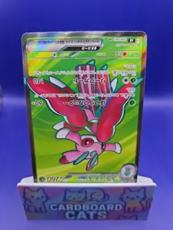 Lurantis ex SR 094/081 M5 Abyss Eye Pokemon Card Game Japanese NM - Image 2