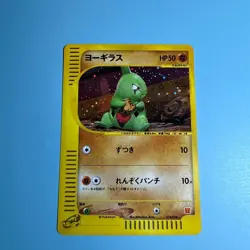 Pokemon Card Larvitar McDonald's Original Minimum Pack 018/018 - Image 1