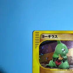 Pokemon Card Larvitar McDonald's Original Minimum Pack 018/018 - Image 2