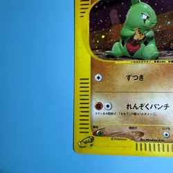 Pokemon Card Larvitar McDonald's Original Minimum Pack 018/018 - Image 3