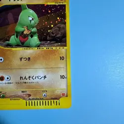 Pokemon Card Larvitar McDonald's Original Minimum Pack 018/018 - Image 5