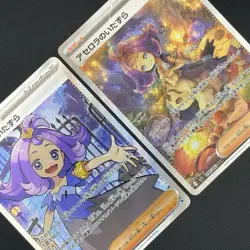 2025 Pokemon Acerola's Mischief 084/063 SR + 090/063 SAR Mega Symphonia M1S JP - Image 1