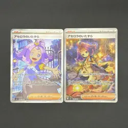 2025 Pokemon Acerola's Mischief 084/063 SR + 090/063 SAR Mega Symphonia M1S JP - Image 2