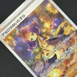 2025 Pokemon Acerola's Mischief 084/063 SR + 090/063 SAR Mega Symphonia M1S JP - Image 3