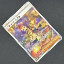 2025 Pokemon Acerola's Mischief 084/063 SR + 090/063 SAR Mega Symphonia M1S JP - Image 4